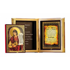 Св. Савел Персианин