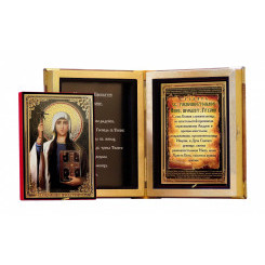 Св. Нина Просветительница Грузии