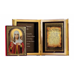 Св. Лариса Готфская