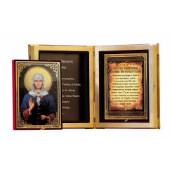 Св. Ксения Петербургская