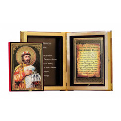 Св. князь Ярослав Мудрый 