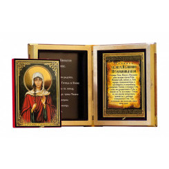 Св. Иулиания Птолемаидская