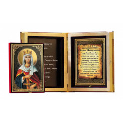 Св. Ирина Македонская