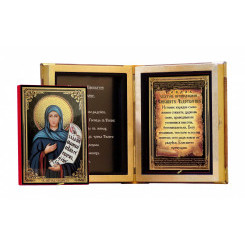 Св. Елизавета