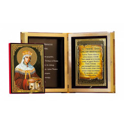 Св. Елена Константинопольская 