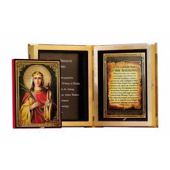 Св. Екатерина Александрийская