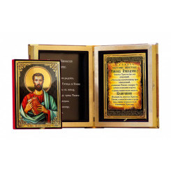 Св. апостол Иаков Заведеев