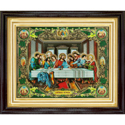 Тайная вечеря