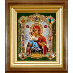 Владимирская Б.М.