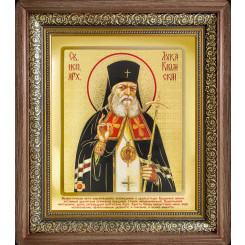 Св. Лука Крымский