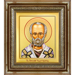 Св. Николай Чудотворец