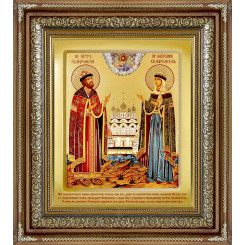 Св. Петр и Феврония Муромские
