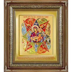 Неопалимая Купина Б.М.