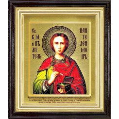 Св. Пантелеймон