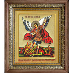 Св. Архангел Михаил