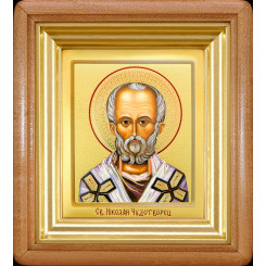 Св. Николай Чудотворец 