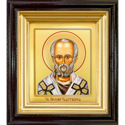 Св. Николай Чудотворец 