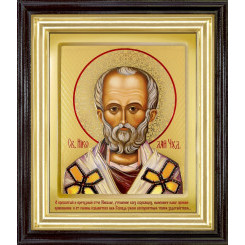 Св. Николай Чудотворец 