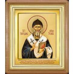 Св. Спиридон Тримифунтский 