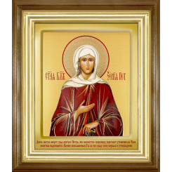 Св. Ксения Петербургская