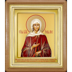 Св. Ксения Петербургская