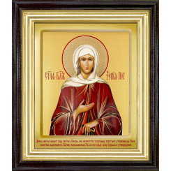 Св. Ксения Петербургская