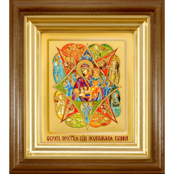 Неопалимая Купина Б.М.