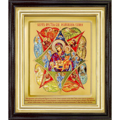 Неопалимая Купина Б.М.