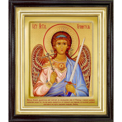 Св. Ангел Хранитель (пояс)