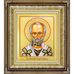 Св. Николай Чудотворец