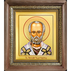 Св. Николай Чудотворец
