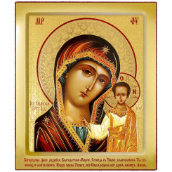 Казанская Б.М.