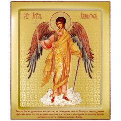 Св. Ангел Хранитель (рост)