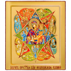 Неопалимая Купина Б.М.