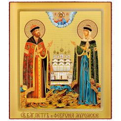 Св. Петр и Феврония Муромские