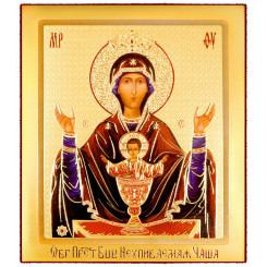 Неупиваемая Чаша Б.М.