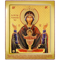 Неупиваемая Чаша Б.М.