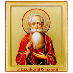 Св. Андрей Симбирский