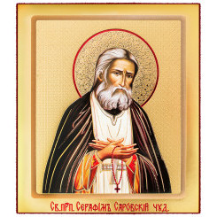 Св. Серафим Саровский