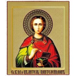 Св. Пантелеймон