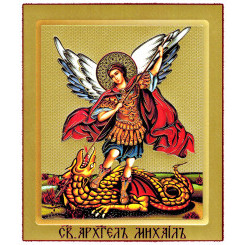 Св. Архангел Михаил
