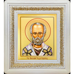 Св. Николай Чудотворец