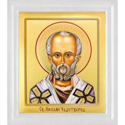 Св. Николай Чудотворец