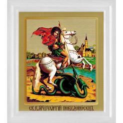 Св. Георгий Победоносец