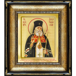 Св. Лука Крымский