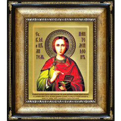 Св. Пантелеймон