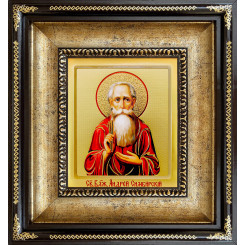 Св. Андрей Симбирский