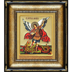 Св. Архангел Михаил