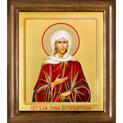 Св. Ксения Петербургская