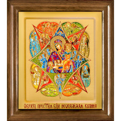 Неопалимая Купина Б.М.